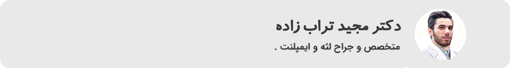 دکتر تراب زاده