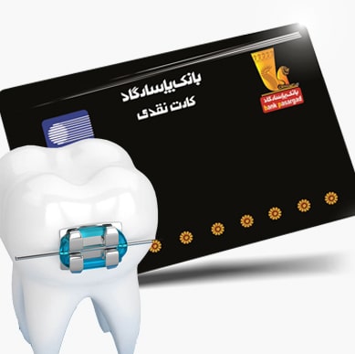 هزنیه ارتودنسی در سال 1401